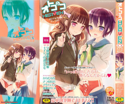 Download Otokonoko Heaven Vol. 03
