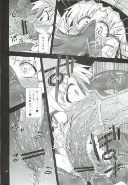 Page 8 of Nikuyokugami Gyoushin