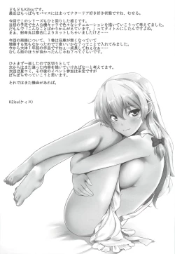 Page 40 of Konna Koto bakari Kangaeteimasu. 5