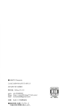 Page 41 of Konna Koto bakari Kangaeteimasu. 5