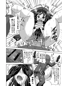 Page 15 of Net-ri Sennou