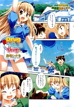 Page 1 of Drug and Drop Ch.1-4