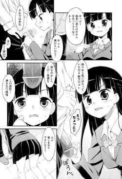 Page 47 of Drug and Drop Ch.1-4