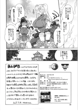 Page 17 of Kunoichi Gahou