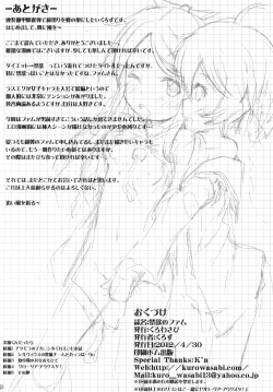 Page 21 of Kinyoku no Fam