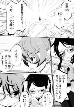 Page 4 of Kinyoku no Fam