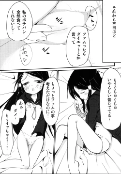 Page 7 of Kinyoku no Fam