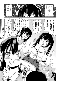 Page 16 of Minami Kana to Nakano Azusa no Hon 2