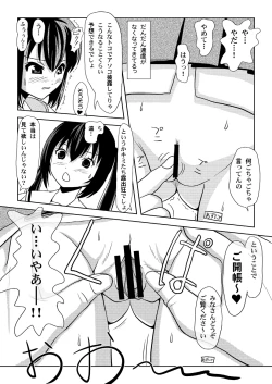 Page 17 of Minami Kana to Nakano Azusa no Hon 2