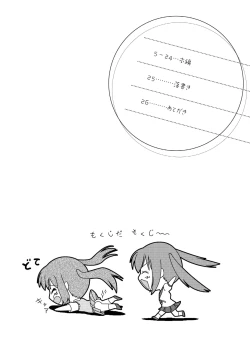 Page 3 of Minami Kana to Nakano Azusa no Hon 2