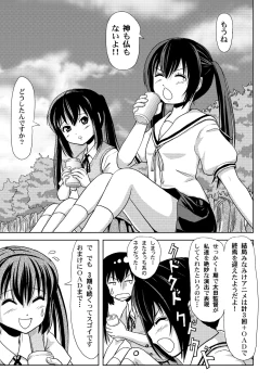 Page 6 of Minami Kana to Nakano Azusa no Hon 2
