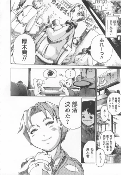 Page 143 of Honey Spot