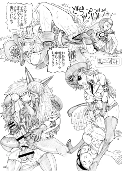 Page 4 of Mitsukurizame