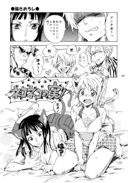 Page 103 of Yokujou Pirates