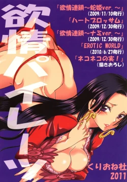 Page 114 of Yokujou Pirates