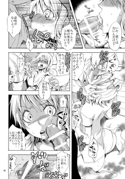 Page 47 of Yokujou Pirates