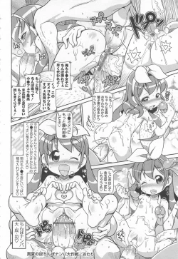 Page 115 of Byuu Byuu Bitch