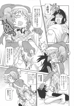 Page 178 of Byuu Byuu Bitch