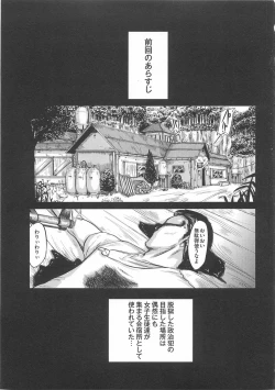 Page 27 of Daisenkou ~ Shin Dokuhime no Mitsu