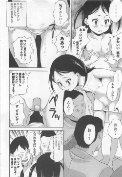 Page 112 of Virgin Slit