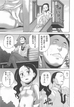 Page 125 of Virgin Slit