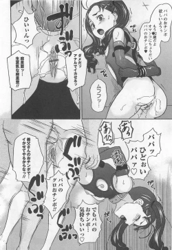 Page 160 of Virgin Slit