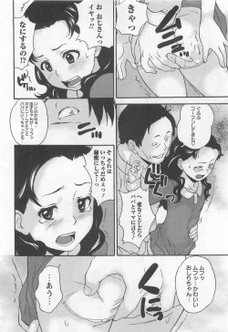 Page 164 of Virgin Slit