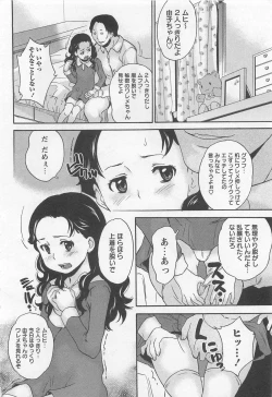 Page 166 of Virgin Slit