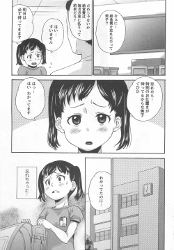 Page 23 of Virgin Slit