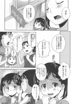 Page 25 of Virgin Slit