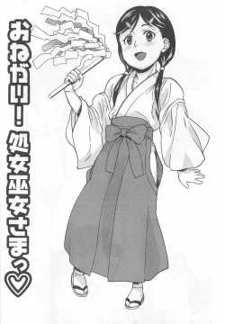 Page 55 of Virgin Slit