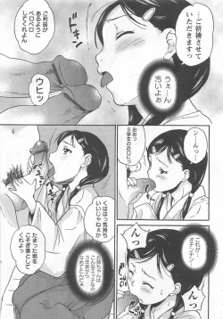 Page 59 of Virgin Slit