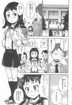 Page 71 of Virgin Slit