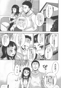 Page 73 of Virgin Slit