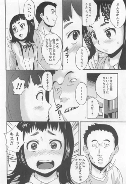 Page 74 of Virgin Slit