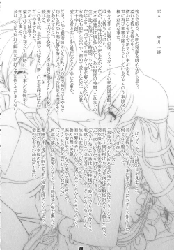 Page 37 of Shichuu ni Katsu