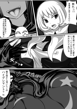 Page 2 of Resistance vs Sister of officer Haigure