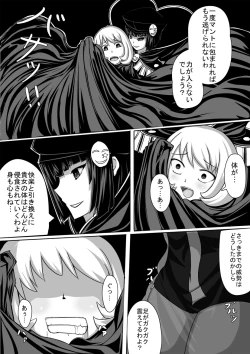 Page 3 of Resistance vs Sister of officer Haigure