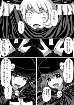 Page 6 of Resistance vs Sister of officer Haigure