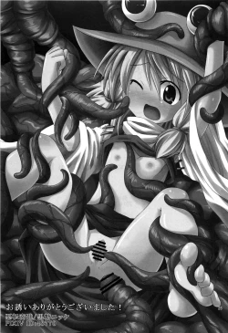 Page 23 of Nikuyokugami Gyoushin