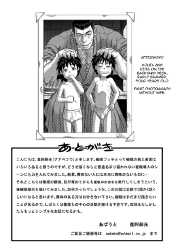 Page 30 of Gekkou Saimin Zenpen