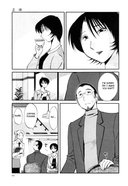 Page 59 of Hadaka no Kusuriyubi 3