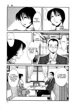 Page 69 of Hadaka no Kusuriyubi 3