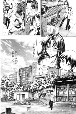 Page 132 of COMIC MILF 2012-07 Vol. 7