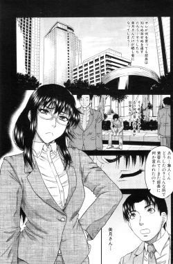 Page 175 of COMIC MILF 2012-07 Vol. 7