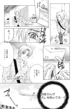 Page 215 of COMIC MILF 2012-07 Vol. 7