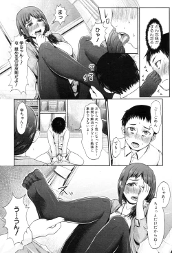 Page 290 of COMIC MILF 2012-07 Vol. 7