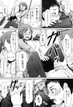 Page 298 of COMIC MILF 2012-07 Vol. 7