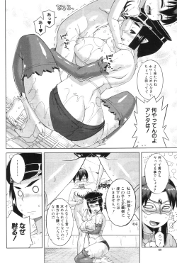 Page 69 of COMIC MILF 2012-07 Vol. 7