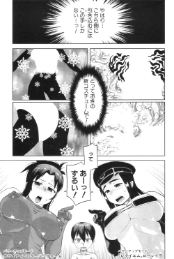 Page 70 of COMIC MILF 2012-07 Vol. 7